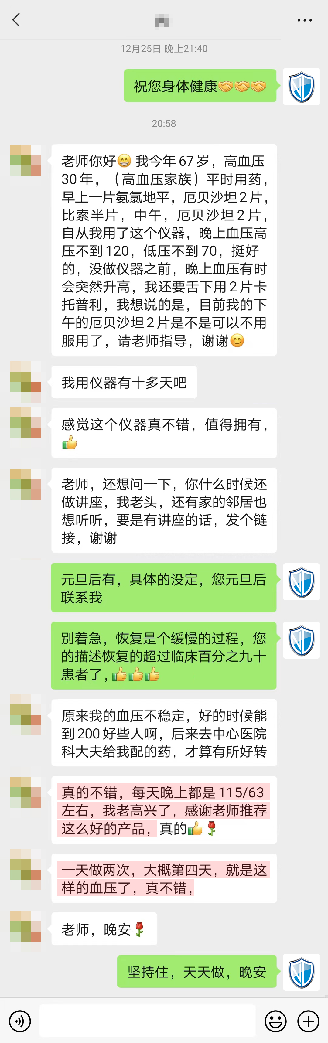 降壓明顯，不分內(nèi)容要刪掉（要他停藥的內(nèi)容都刪除）.jpg