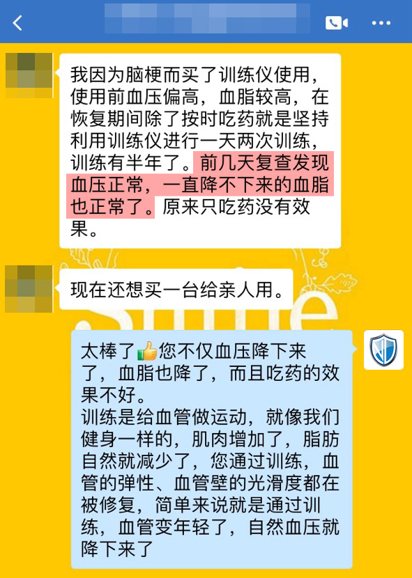 血壓、血脂變正常了.jpg
